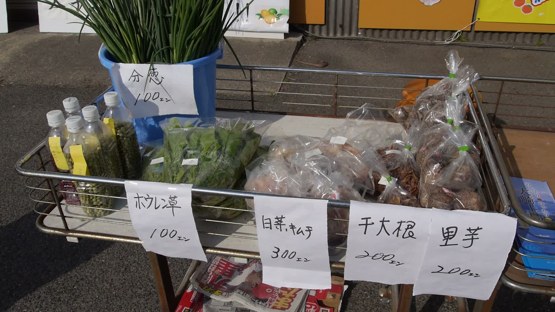 野菜